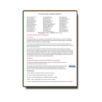 OI Analytical (eng) product catalog из каталога OI Analytical